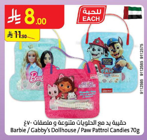 available at Danube in KSA, Saudi Arabia, Saudi - Al Khobar