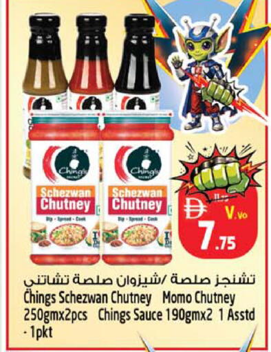 available at سفاري هايبرماركت in الإمارات العربية المتحدة , الامارات - دبي