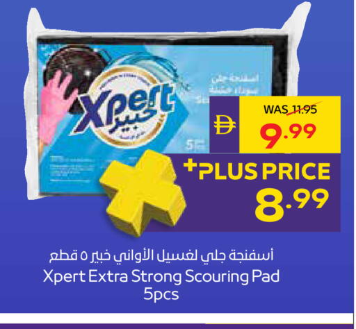 available at أدكووب in الإمارات العربية المتحدة , الامارات - أبو ظبي
