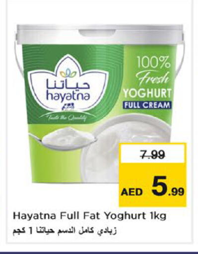 available at Nesto Hypermarket in UAE - Dubai