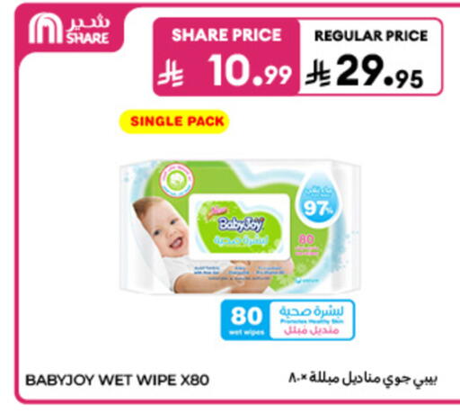 available at كارفور in مملكة العربية السعودية, السعودية, سعودية - الخبر‎