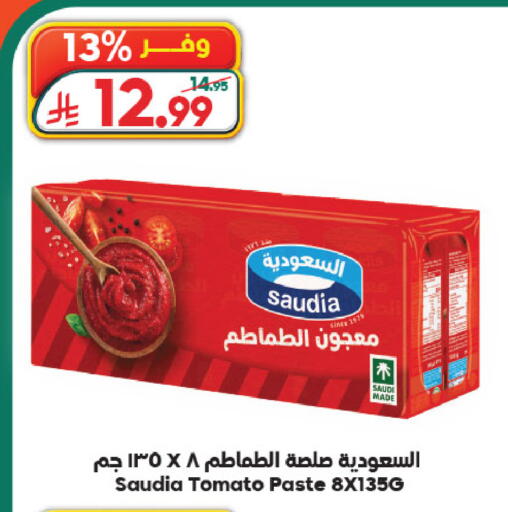 Tomato available at الدكان in مملكة العربية السعودية, السعودية, سعودية - ينبع