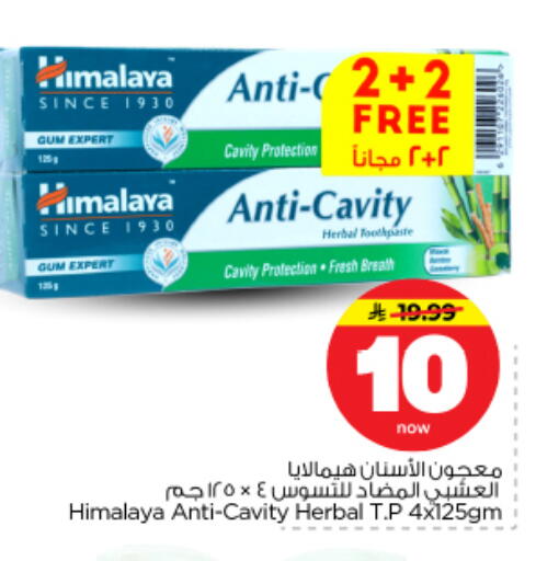 available at نستو in مملكة العربية السعودية, السعودية, سعودية - الرياض