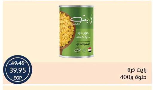 available at Oscar Grand Stores  in Egypt - Cairo