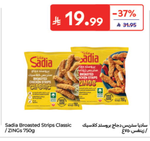 available at كارفور in مملكة العربية السعودية, السعودية, سعودية - الخبر‎