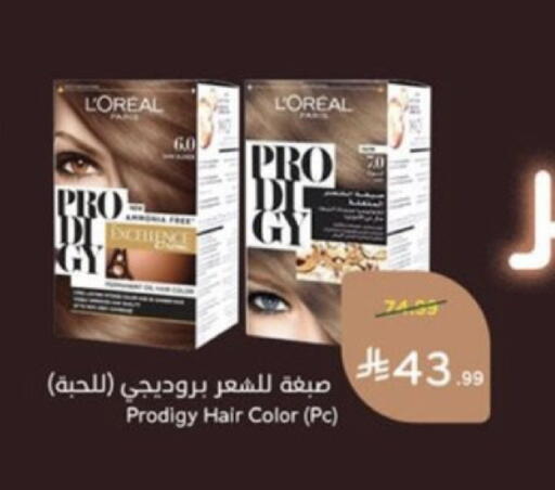 available at هايبر بنده in مملكة العربية السعودية, السعودية, سعودية - خميس مشيط