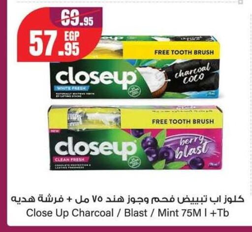 Mint available at Géant Egypt in Egypt - Cairo