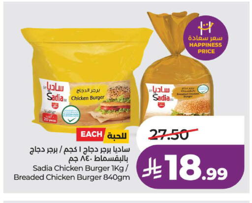 available at لولو هايبرماركت in مملكة العربية السعودية, السعودية, سعودية - تبوك