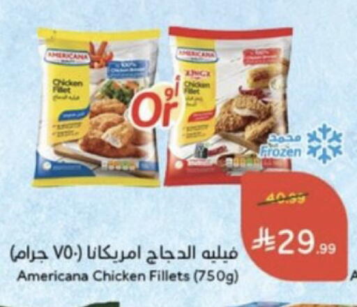 available at Hyper Panda in KSA, Saudi Arabia, Saudi - Abha