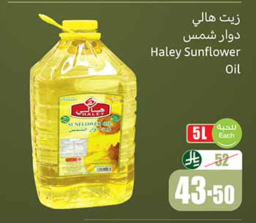 available at أسواق عبد الله العثيم in مملكة العربية السعودية, السعودية, سعودية - الخبر‎