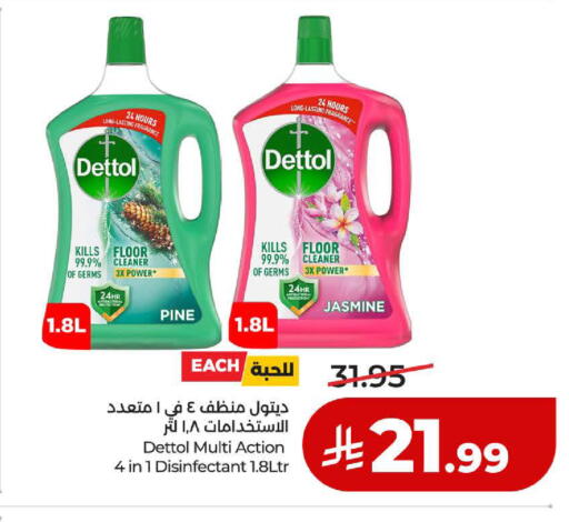 available at لولو هايبرماركت in مملكة العربية السعودية, السعودية, سعودية - ينبع