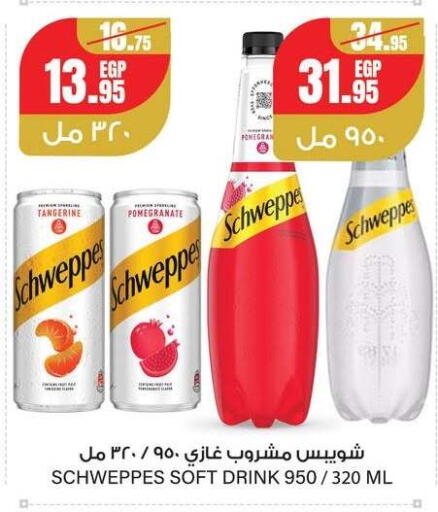 Pomegranate available at Géant Egypt in Egypt - Cairo