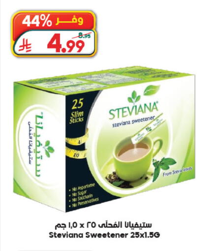 available at الدكان in مملكة العربية السعودية, السعودية, سعودية - ينبع