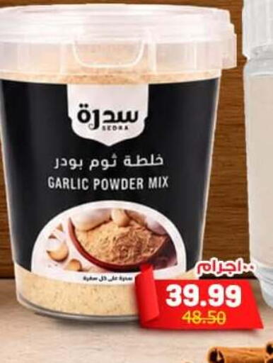 Garlic available at Hyper El Mansoura Shobra in Egypt - Cairo