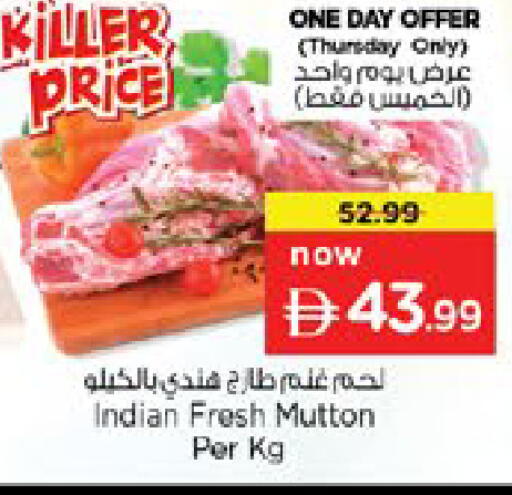 available at نستو هايبرماركت in الإمارات العربية المتحدة , الامارات - دبي