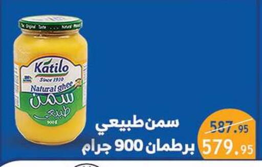 available at الرايه  ماركت in Egypt - القاهرة