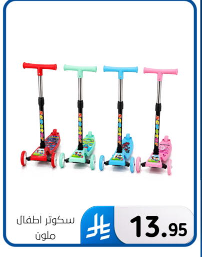 available at الحسين توب أب in مملكة العربية السعودية, السعودية, سعودية - المنطقة الشرقية