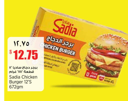 available at ريتيل مارت in قطر - الوكرة