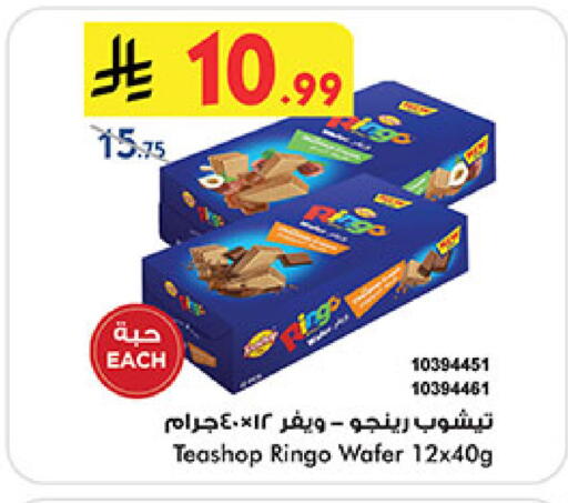 available at Bin Dawood in KSA, Saudi Arabia, Saudi - Mecca