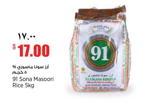 available at سوبر ماركت الهندي الجديد in قطر - الضعاين