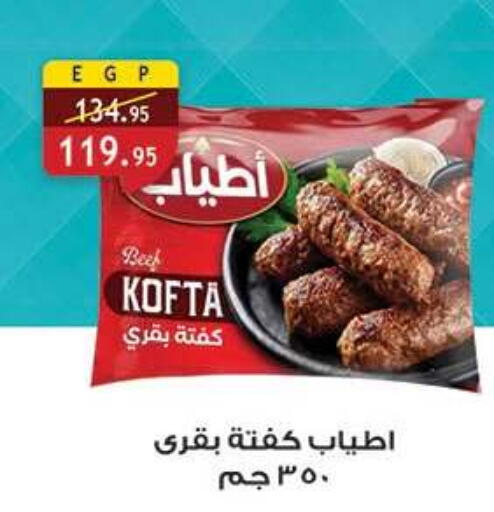 available at الرايه  ماركت in Egypt - القاهرة