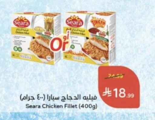 available at Hyper Panda in KSA, Saudi Arabia, Saudi - Abha