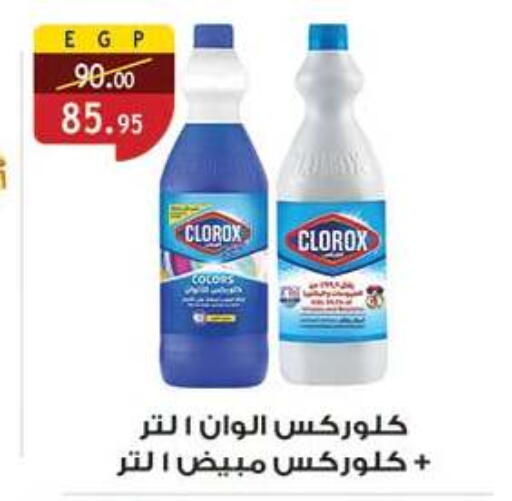 available at الرايه  ماركت in Egypt - القاهرة