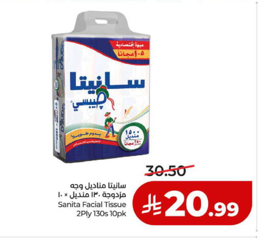 available at LULU Hypermarket in KSA, Saudi Arabia, Saudi - Khamis Mushait