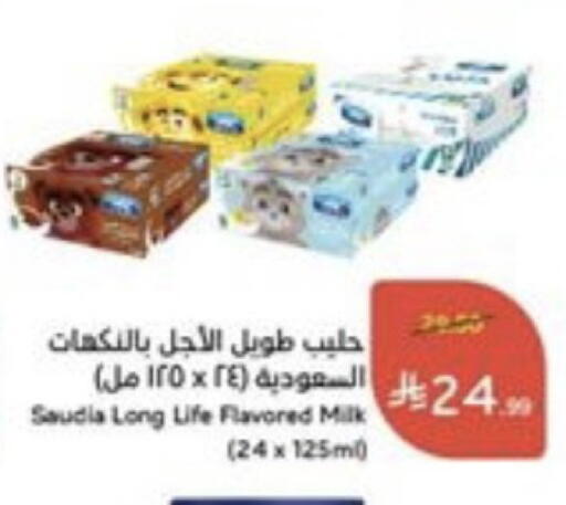 available at هايبر بنده in مملكة العربية السعودية, السعودية, سعودية - خميس مشيط