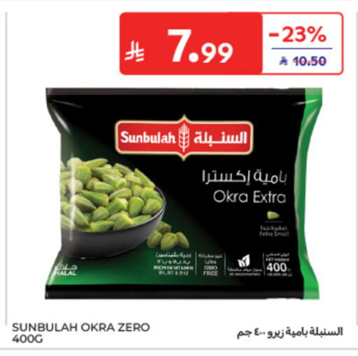 Okra available at كارفور in مملكة العربية السعودية, السعودية, سعودية - الخبر‎