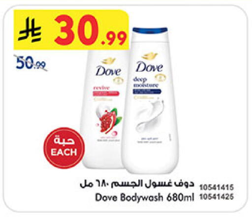 available at Bin Dawood in KSA, Saudi Arabia, Saudi - Mecca