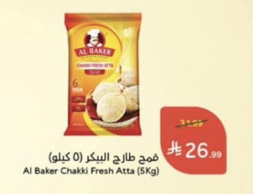 available at Hyper Panda in KSA, Saudi Arabia, Saudi - Al-Kharj