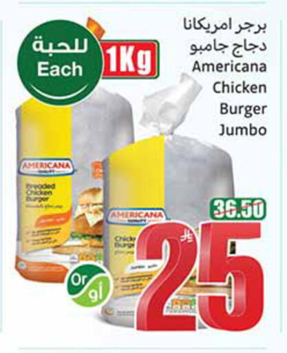 available at أسواق عبد الله العثيم in مملكة العربية السعودية, السعودية, سعودية - الخبر‎