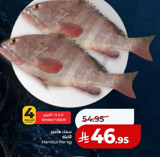 available at لولو هايبرماركت in مملكة العربية السعودية, السعودية, سعودية - ينبع