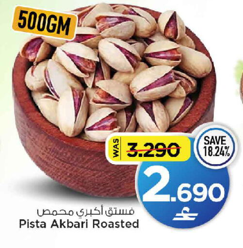 available at مارك & سايف in عُمان - مسقط‎