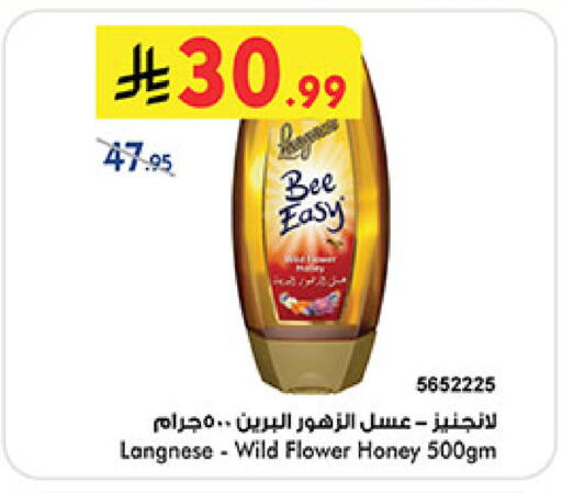 available at Bin Dawood in KSA, Saudi Arabia, Saudi - Mecca