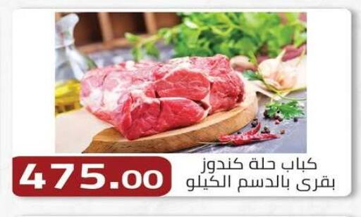 available at ابا ماركت in Egypt - القاهرة