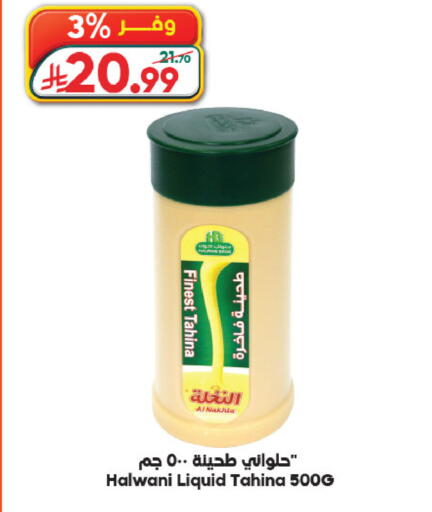 available at Dukan in KSA, Saudi Arabia, Saudi - Yanbu