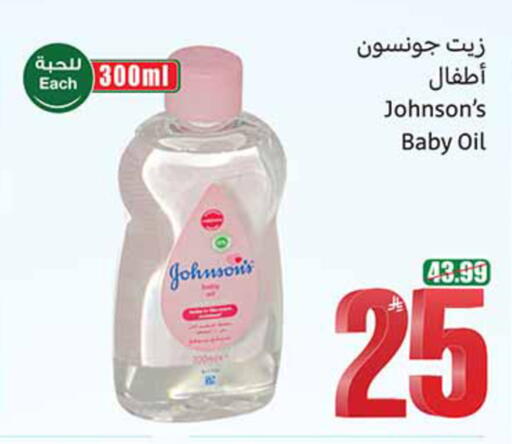 available at أسواق عبد الله العثيم in مملكة العربية السعودية, السعودية, سعودية - تبوك