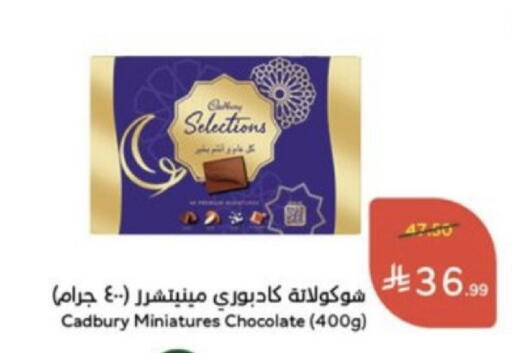 available at هايبر بنده in مملكة العربية السعودية, السعودية, سعودية - خميس مشيط