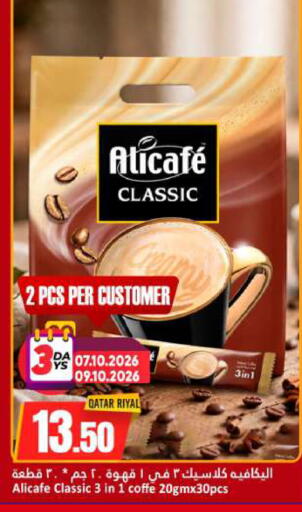 available at دانة هايبرماركت in قطر - الخور