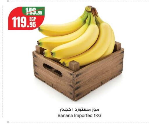 Banana from Egypt available at Géant Egypt in Egypt - Cairo