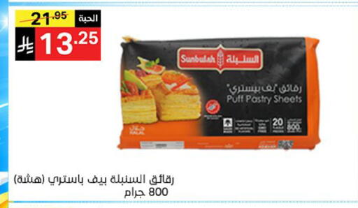available at سوبرماركت نوري‎ in مملكة العربية السعودية, السعودية, سعودية - مكة المكرمة