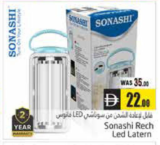available at هايبر ماركت باسونز in الإمارات العربية المتحدة , الامارات - ٱلْعَيْن‎