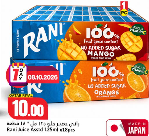 Mango Orange available at دانة هايبرماركت in قطر - الدوحة