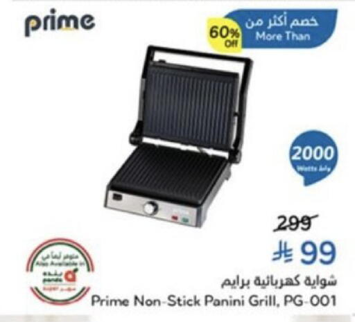 available at Hyper Panda in KSA, Saudi Arabia, Saudi - Jeddah