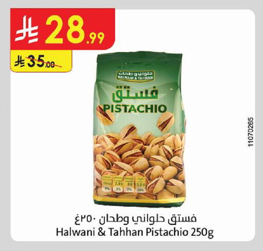 available at الدانوب in مملكة العربية السعودية, السعودية, سعودية - أبها
