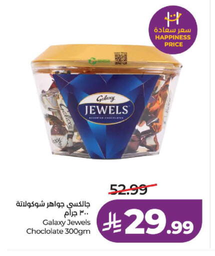 available at لولو هايبرماركت in مملكة العربية السعودية, السعودية, سعودية - ينبع