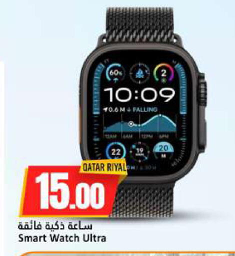 available at دانة هايبرماركت in قطر - الخور