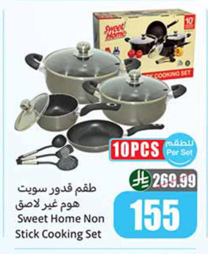 available at أسواق عبد الله العثيم in مملكة العربية السعودية, السعودية, سعودية - الخبر‎